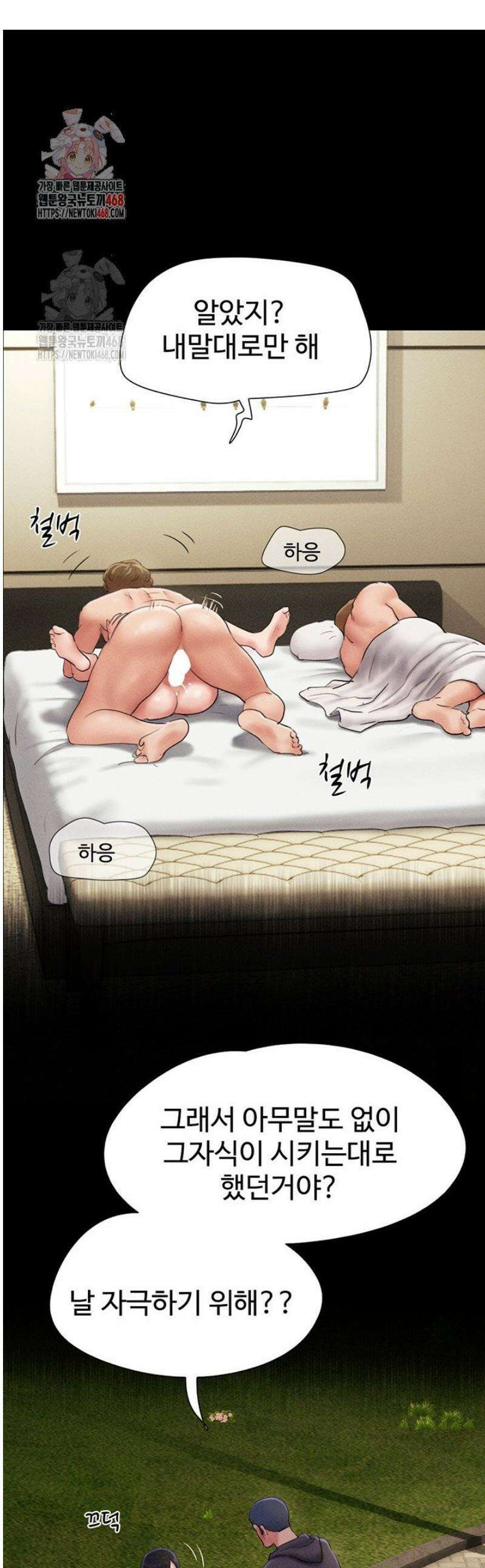 소은 49화 1