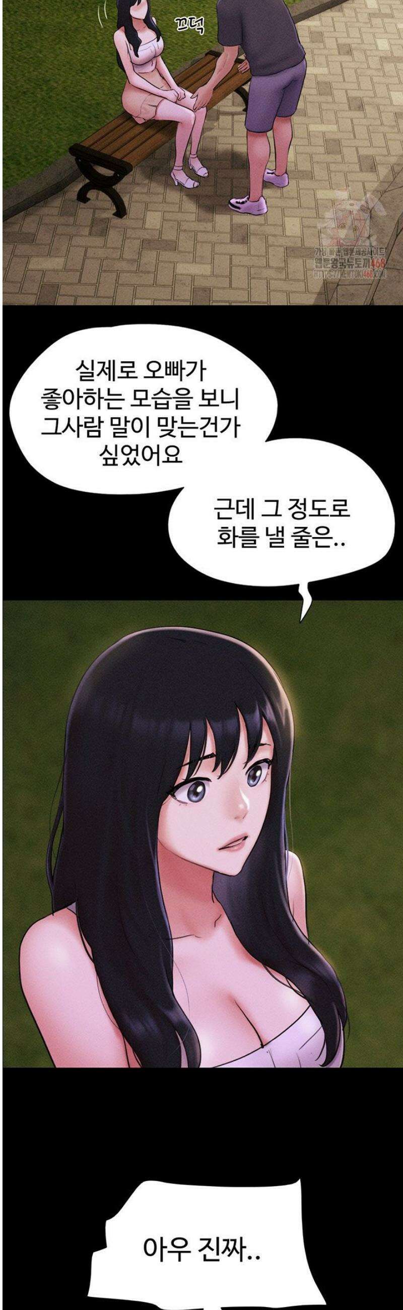 소은 49화 2