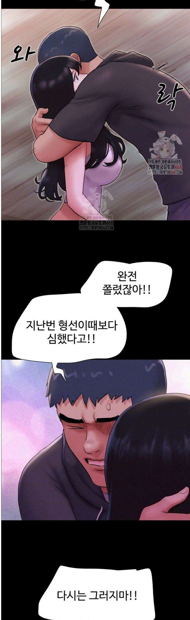 소은 49화 3