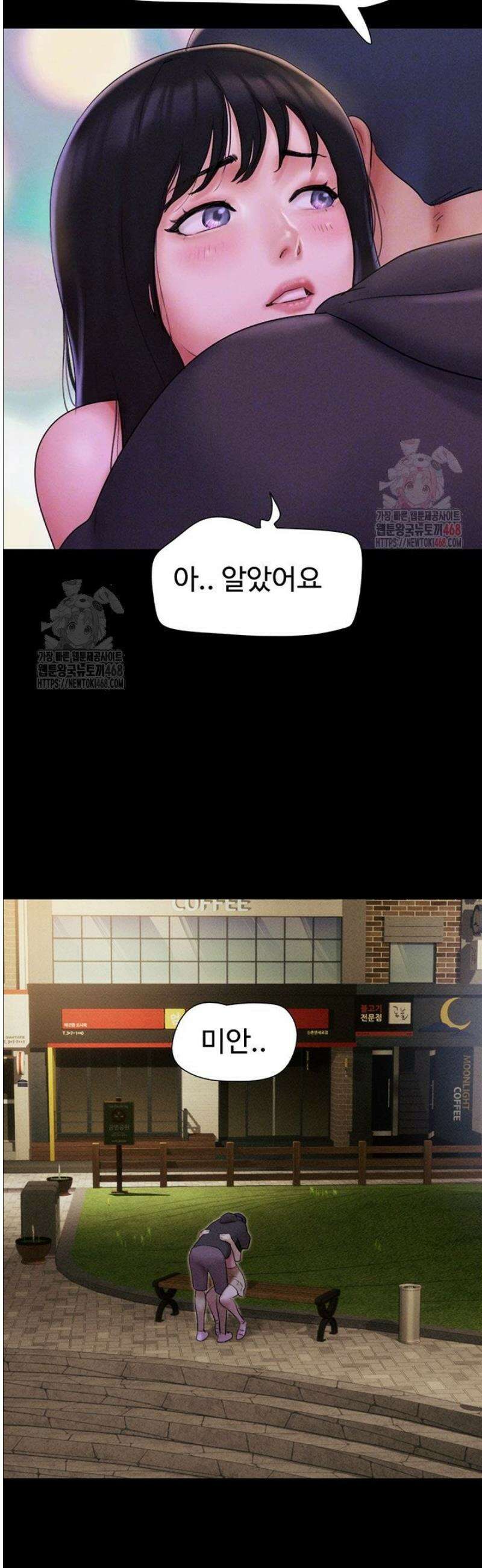 소은 49화 4