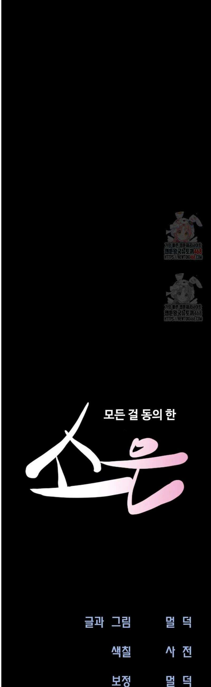 소은 49화 5