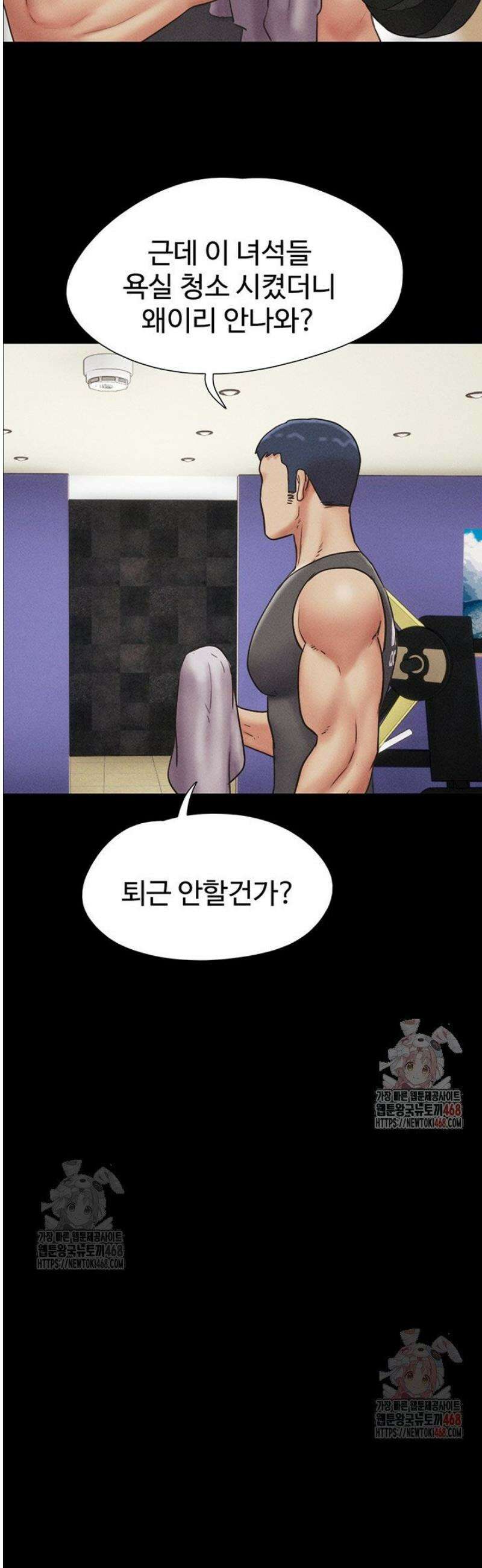 소은 49화 10