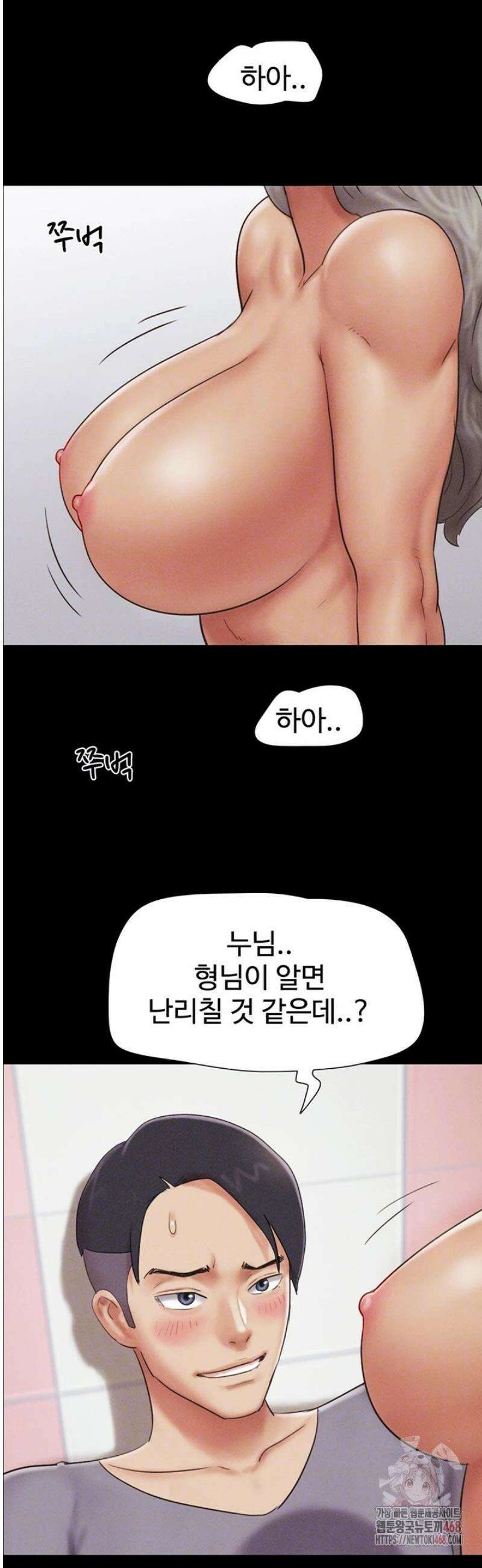 소은 49화 11