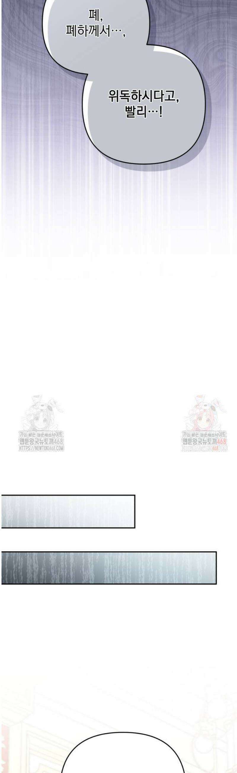 폭군님은 착하게 살고 싶어 120화 4
