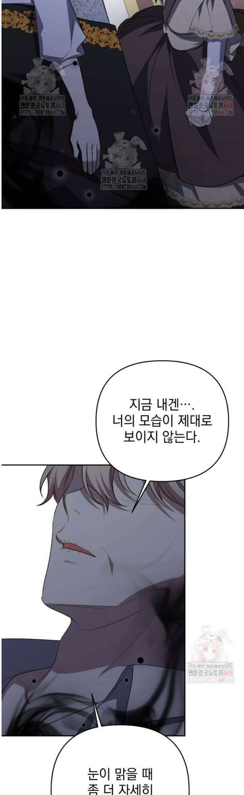폭군님은 착하게 살고 싶어 120화 13