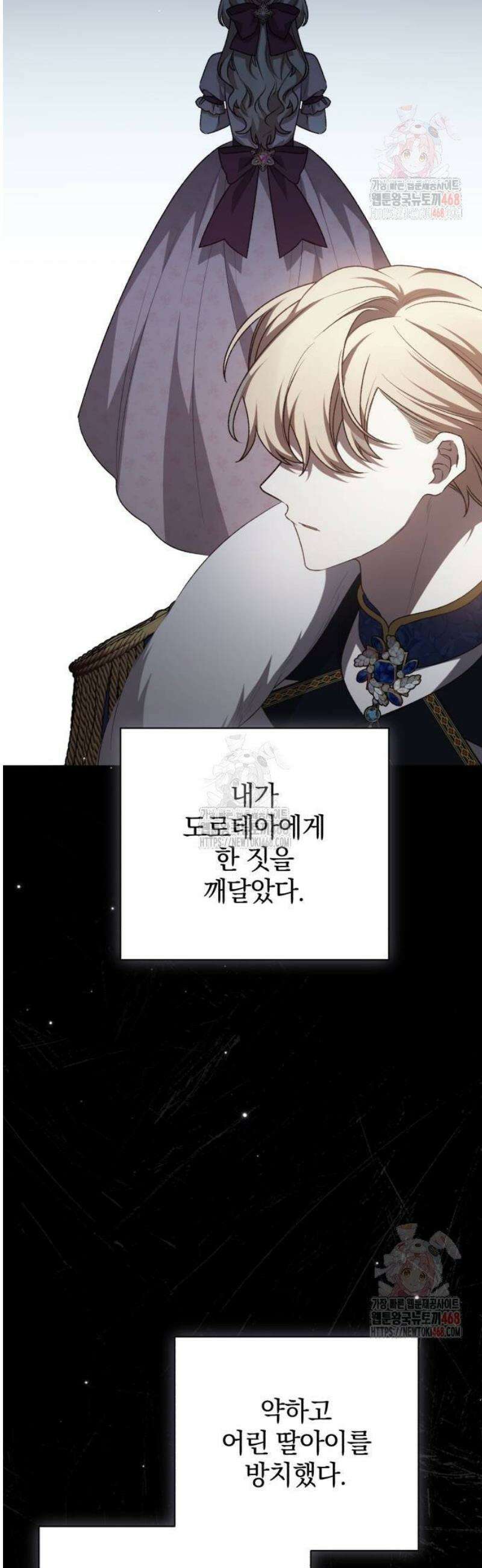 폭군님은 착하게 살고 싶어 120화 18