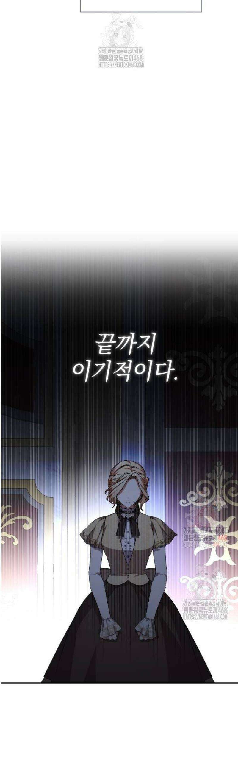 폭군님은 착하게 살고 싶어 120화 21