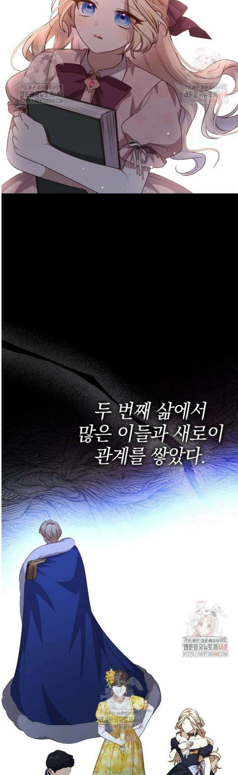 폭군님은 착하게 살고 싶어 120화 23