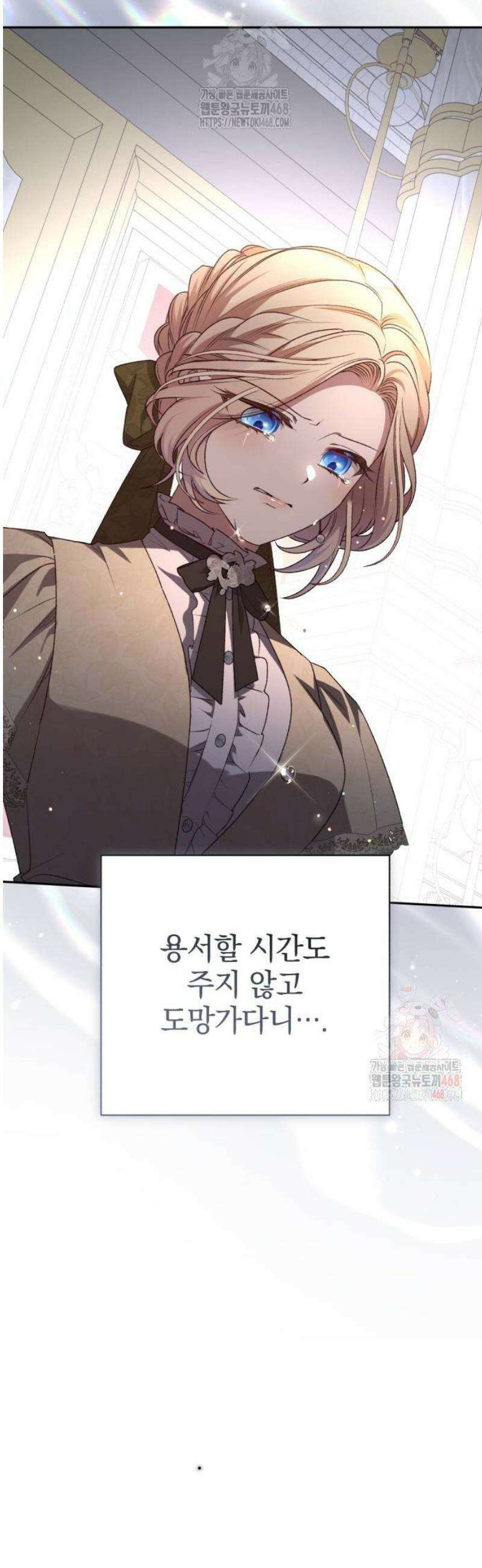 폭군님은 착하게 살고 싶어 120화 26