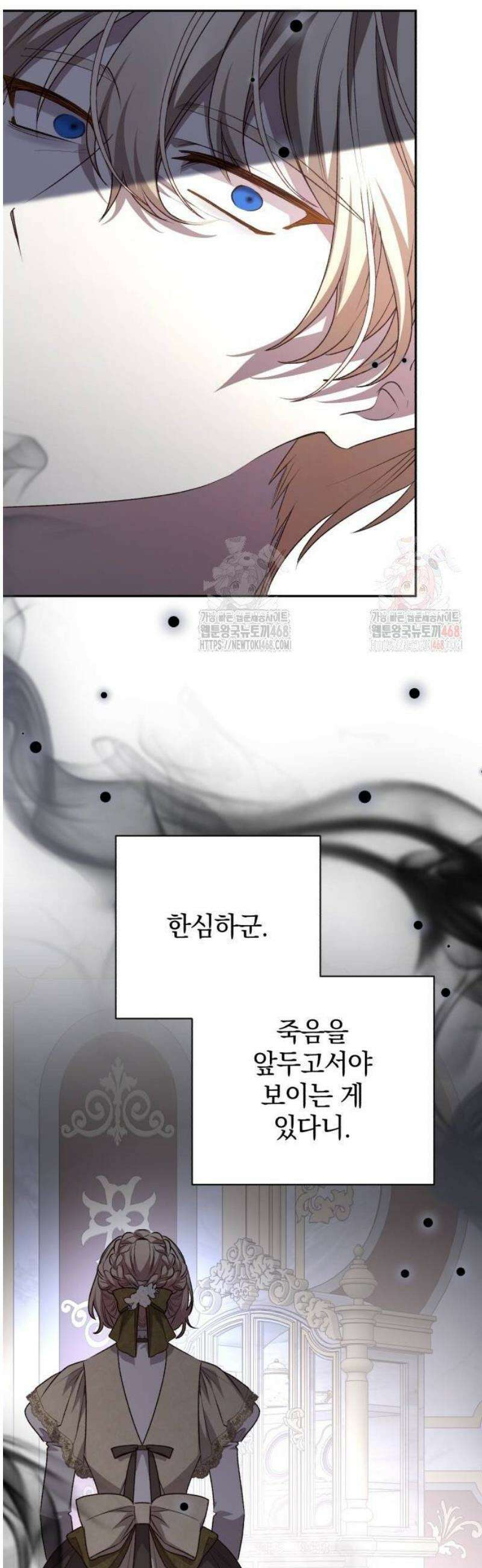 폭군님은 착하게 살고 싶어 120화 27