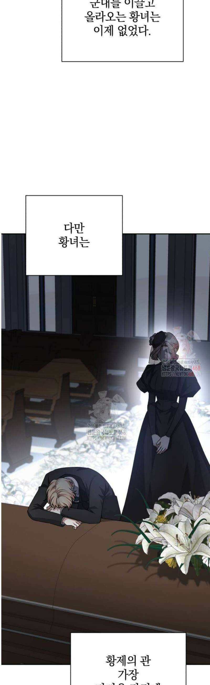 폭군님은 착하게 살고 싶어 120화 34