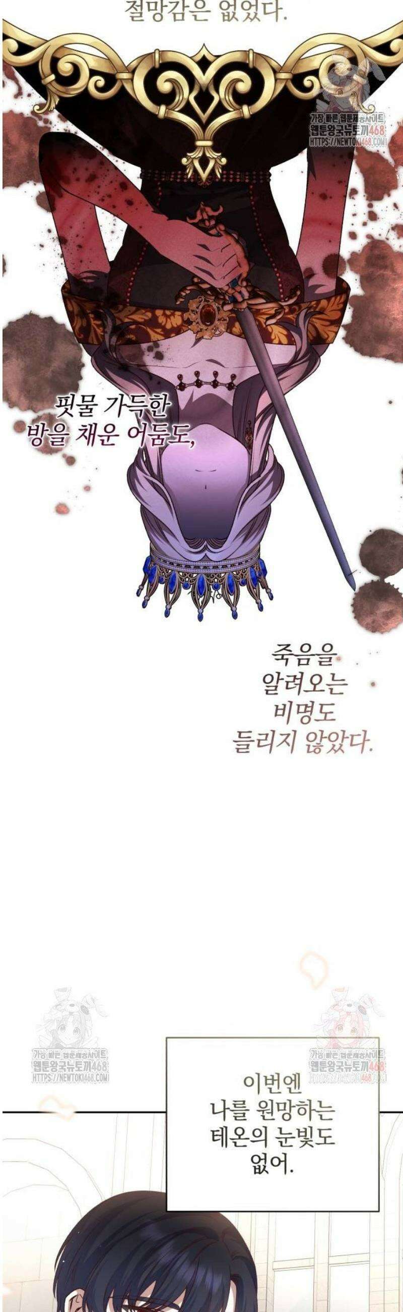 폭군님은 착하게 살고 싶어 120화 43
