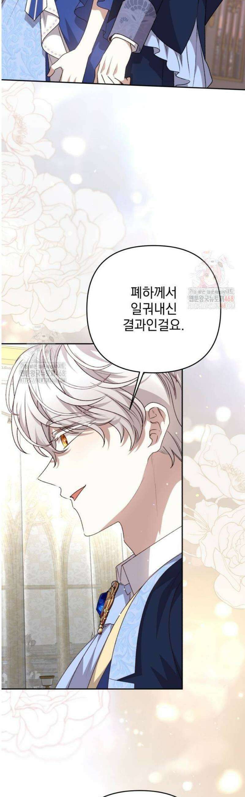 폭군님은 착하게 살고 싶어 120화 52