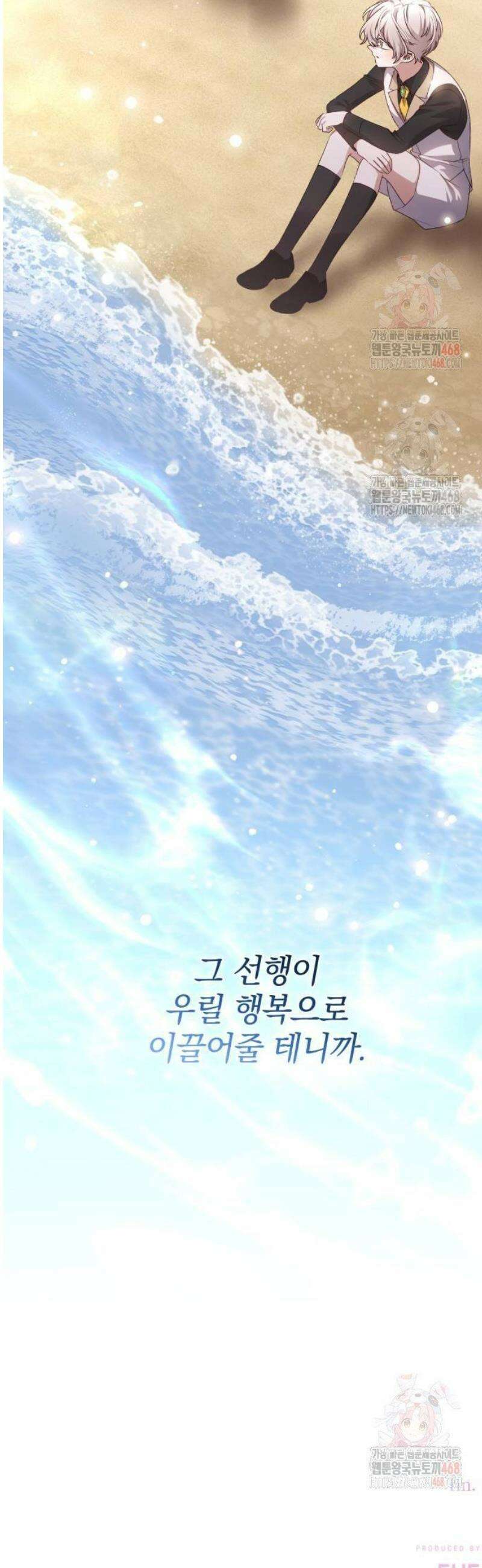 폭군님은 착하게 살고 싶어 120화 60