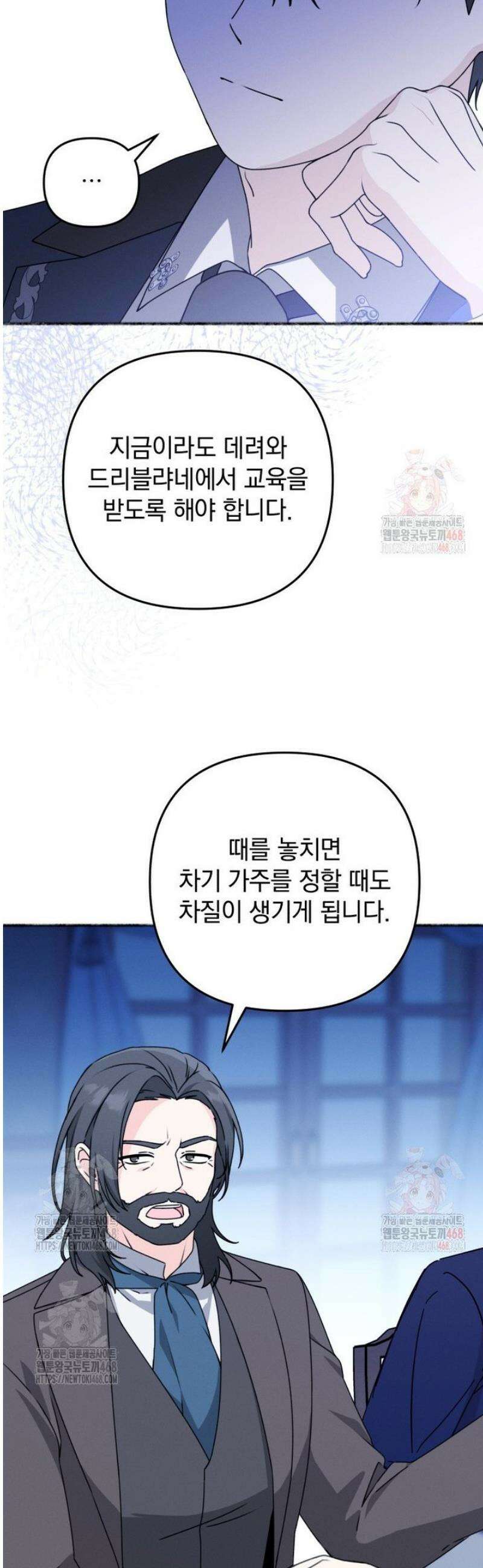 몽마는 몽말라 1화 2