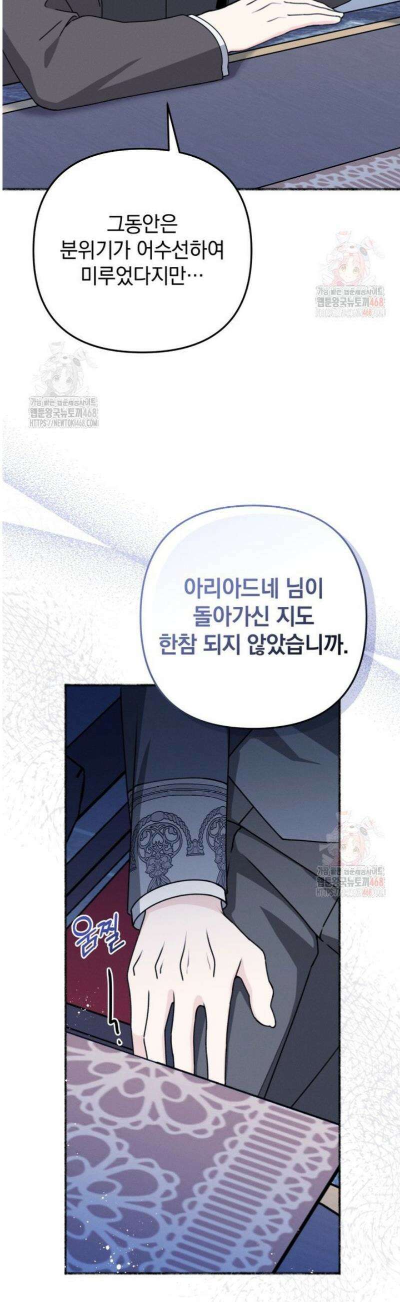 몽마는 몽말라 1화 3