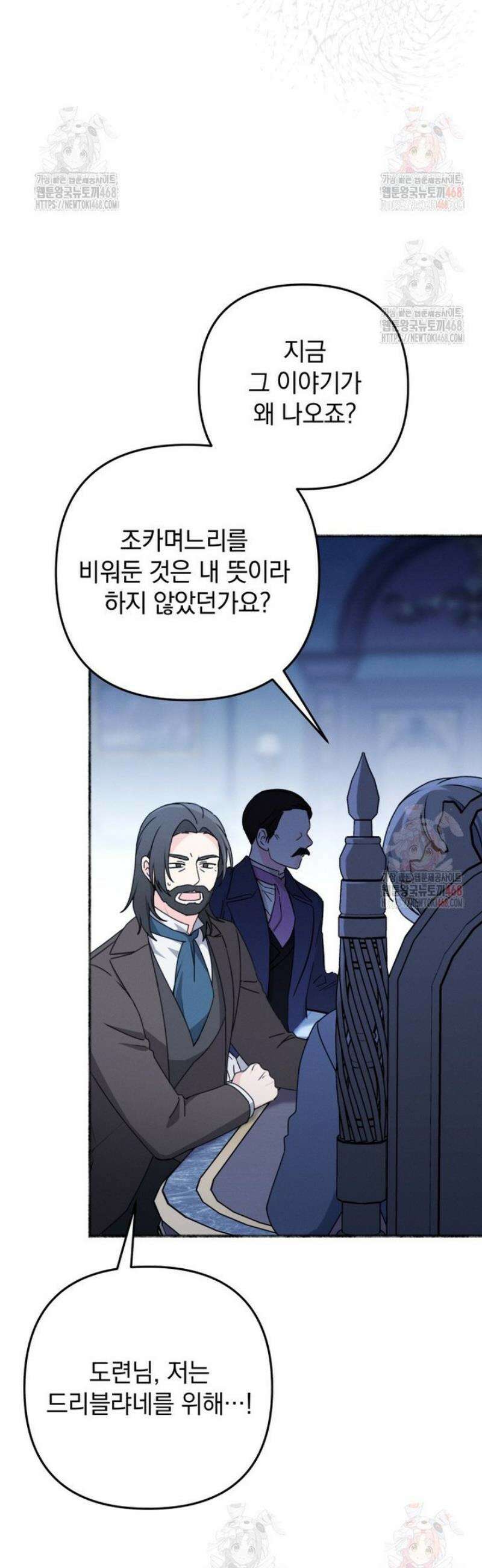몽마는 몽말라 1화 4