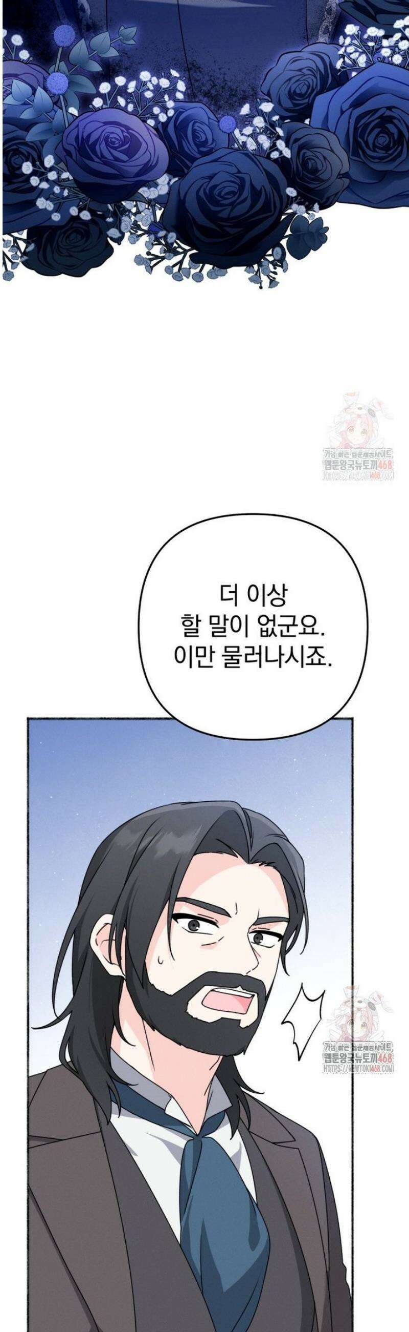 몽마는 몽말라 1화 6