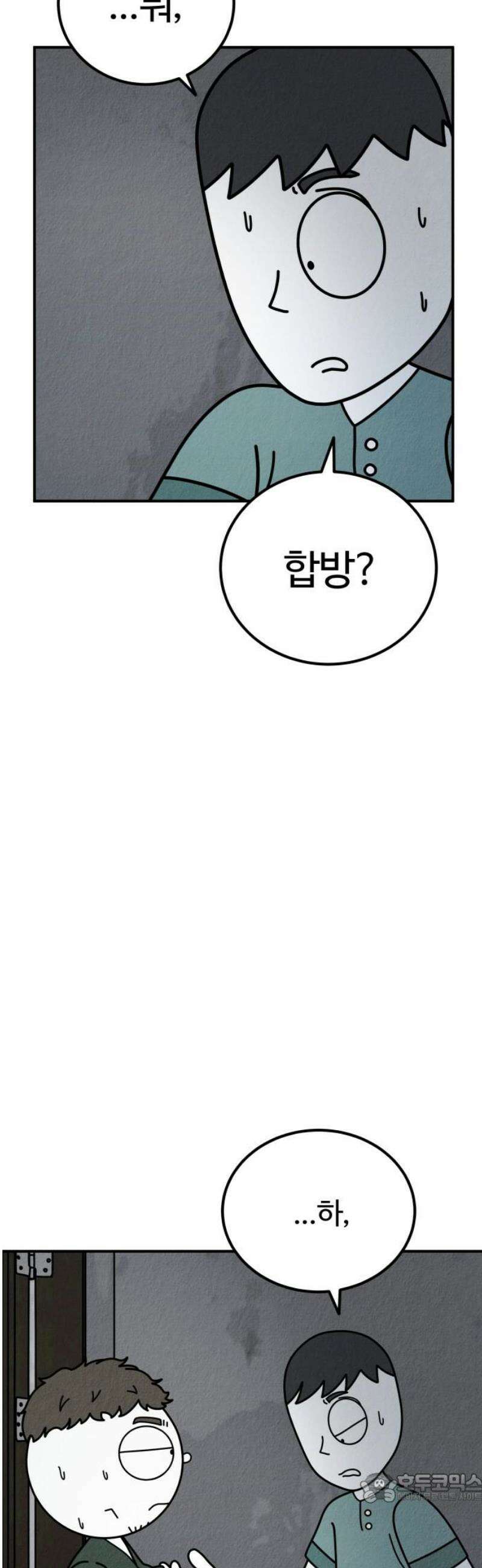 라이브의 짐승들 2화 4