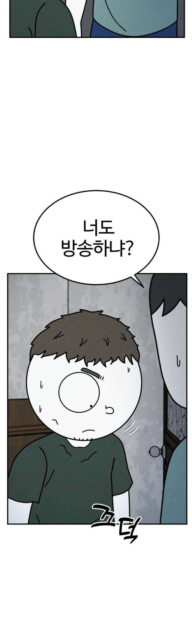 라이브의 짐승들 2화 6
