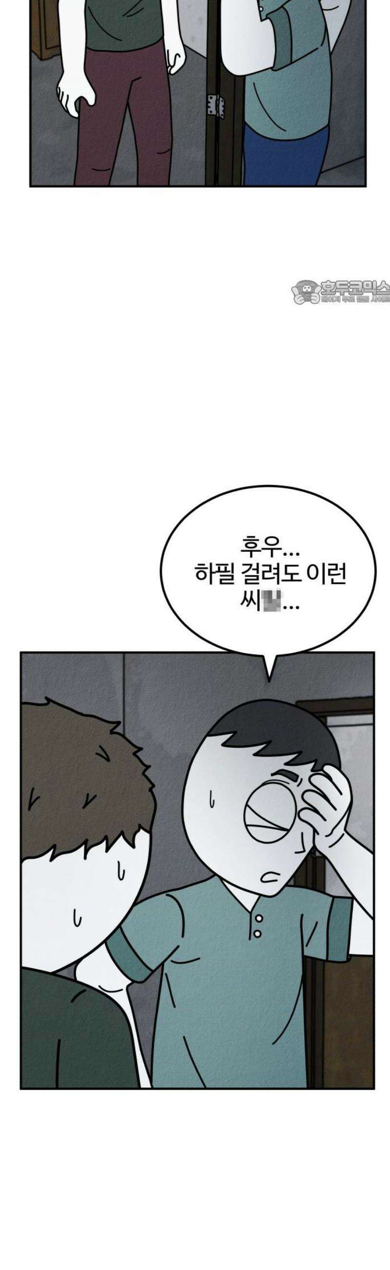 라이브의 짐승들 2화 9