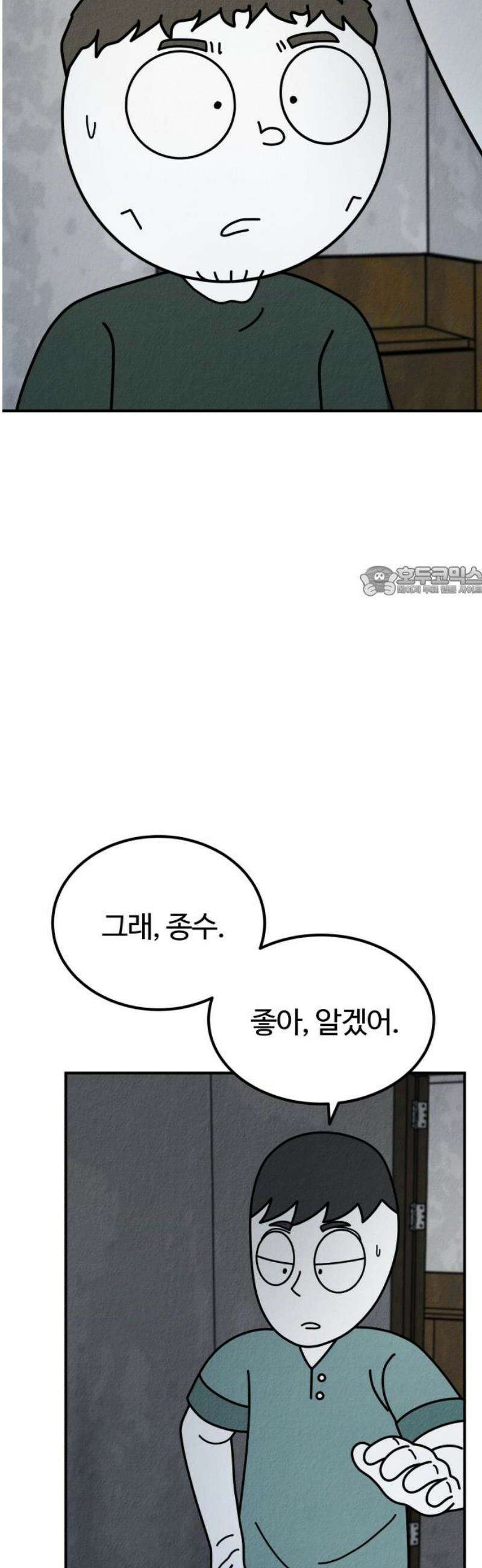 라이브의 짐승들 2화 11