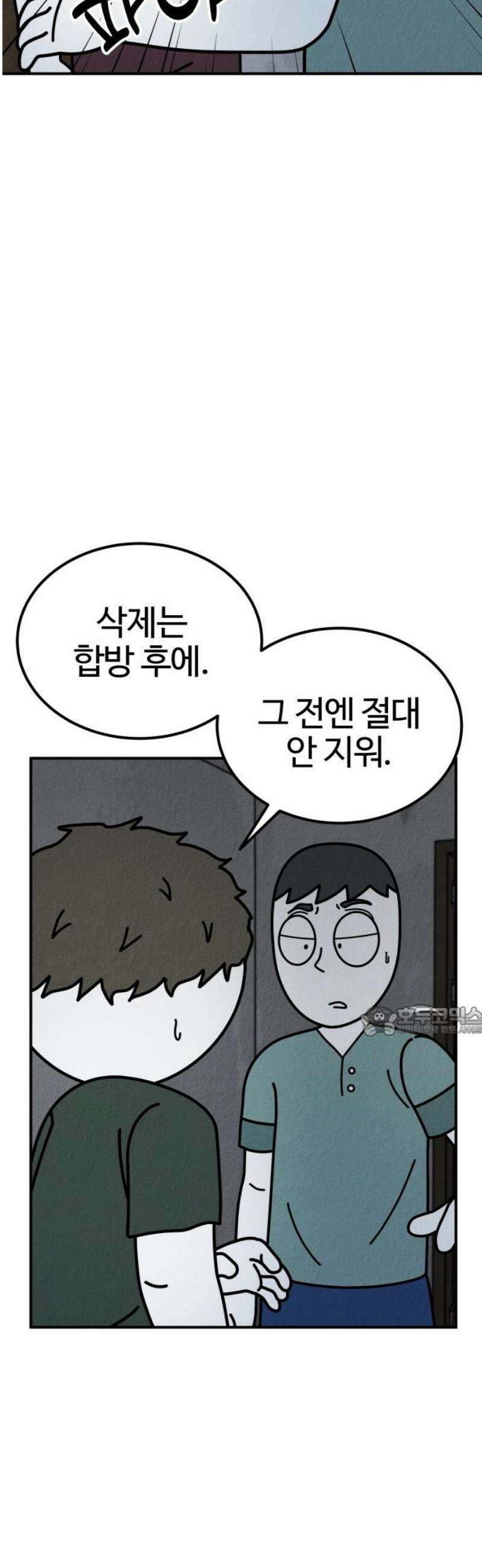 라이브의 짐승들 2화 15