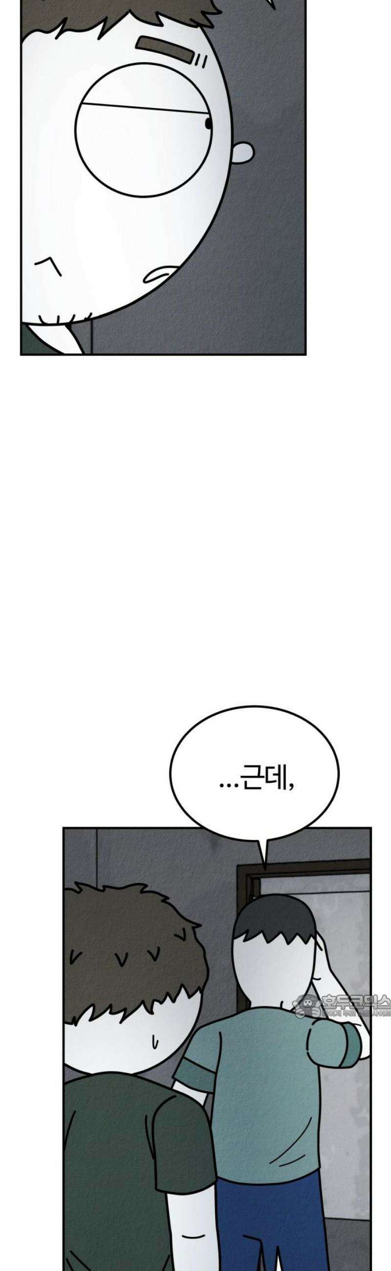 라이브의 짐승들 2화 17