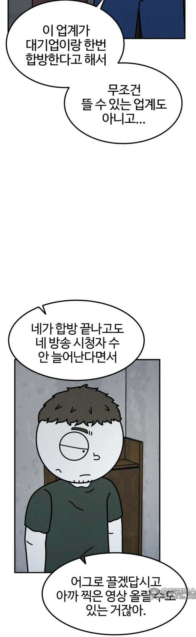 라이브의 짐승들 2화 19