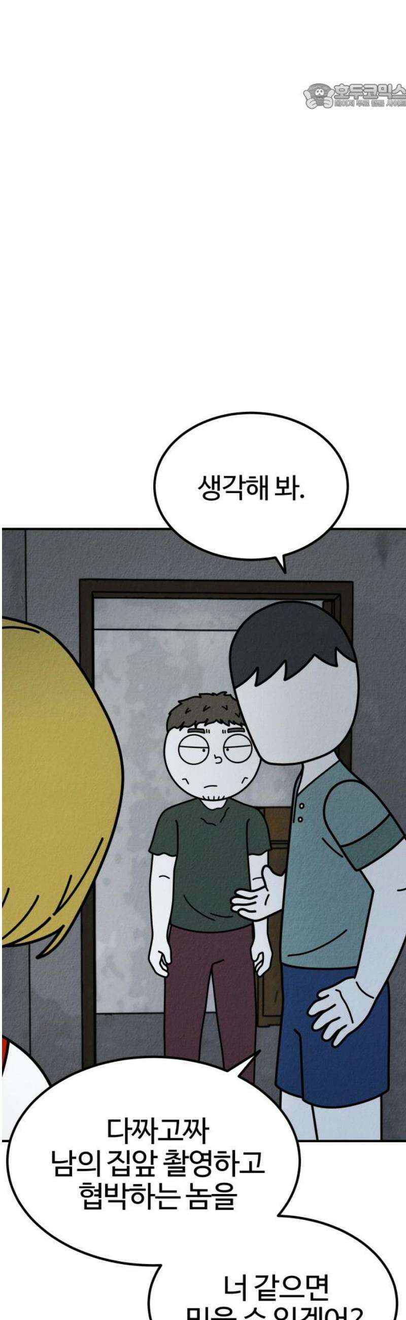 라이브의 짐승들 2화 22