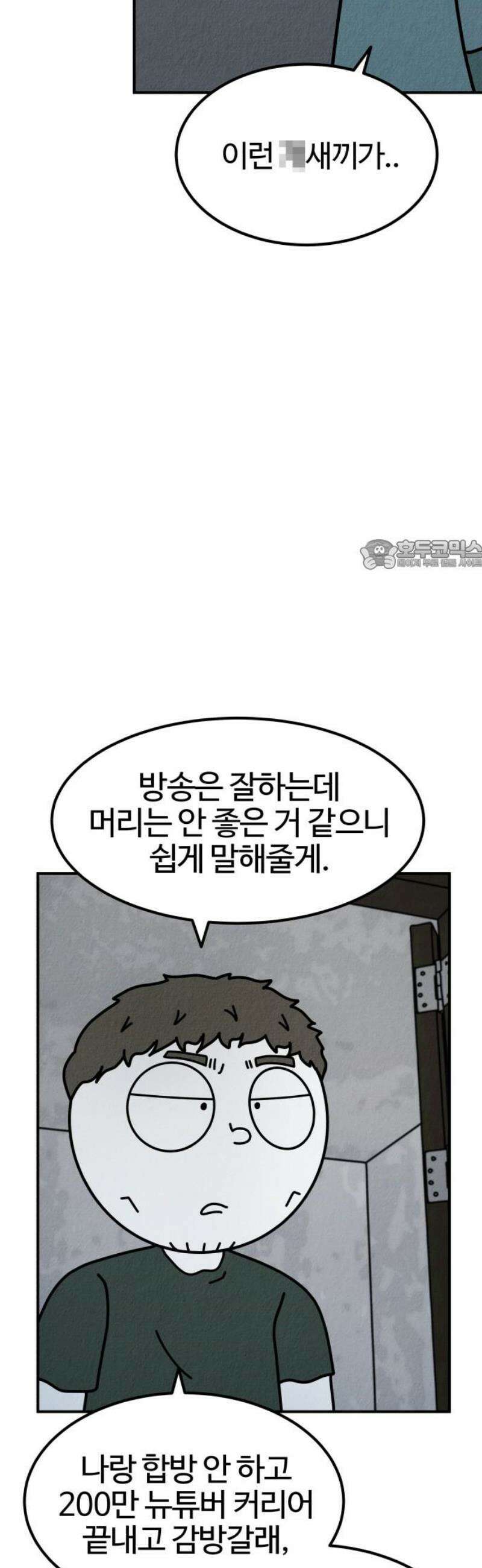 라이브의 짐승들 2화 26