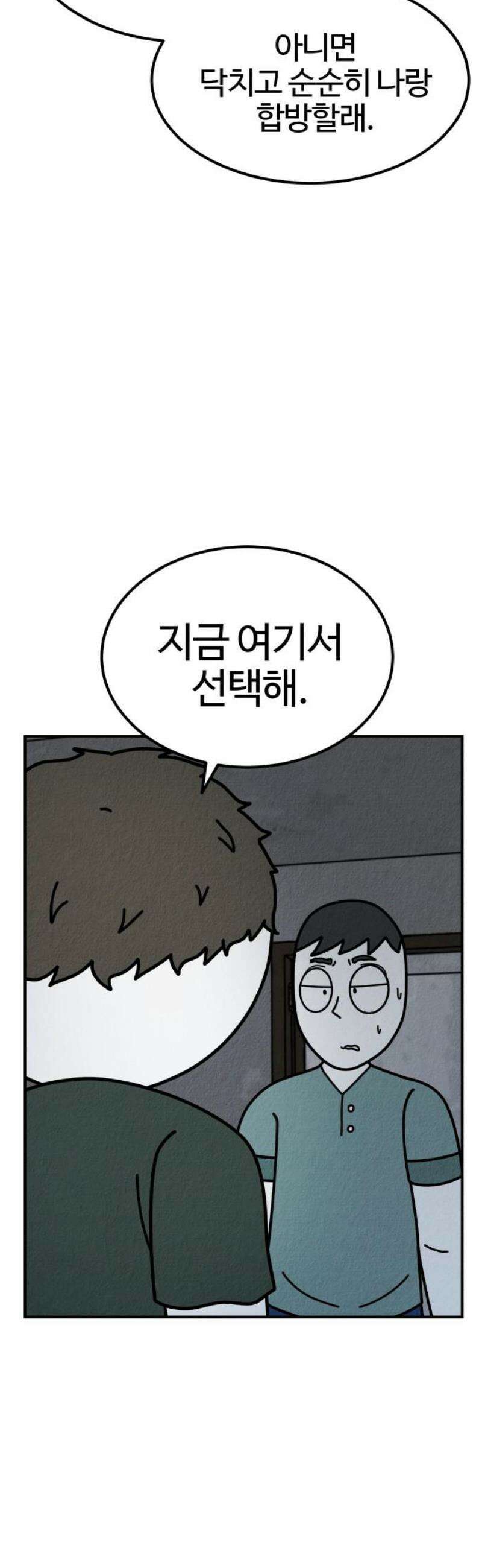 라이브의 짐승들 2화 27