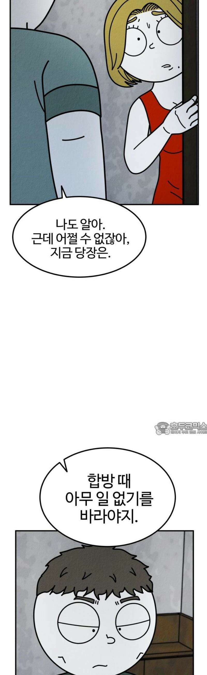 라이브의 짐승들 2화 30