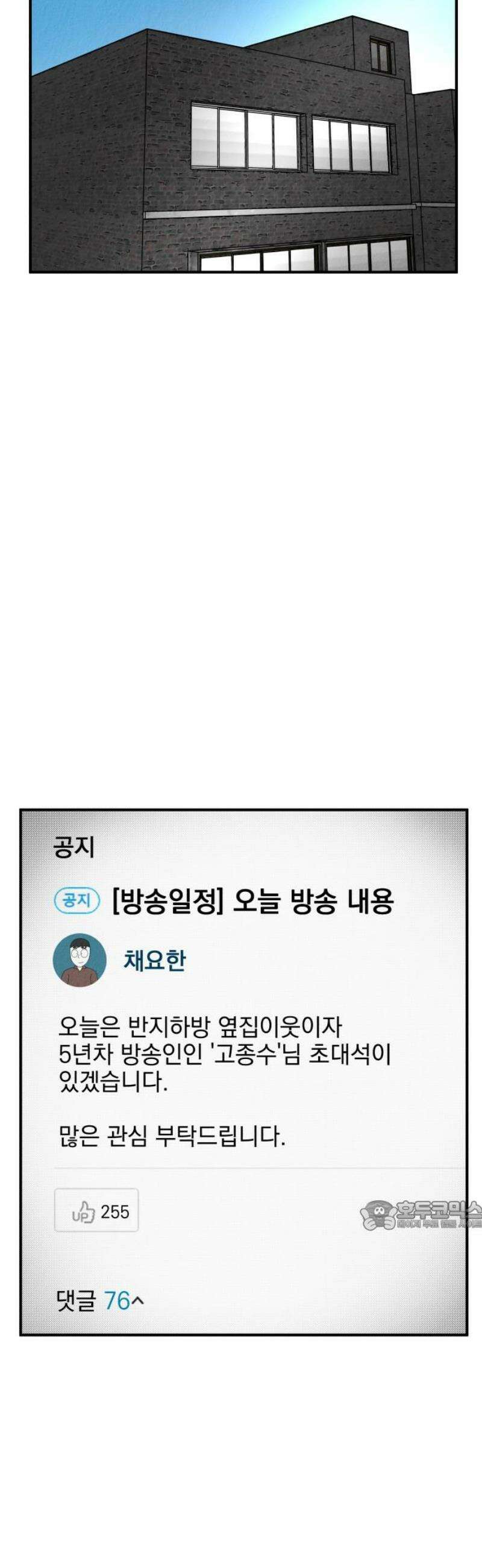 라이브의 짐승들 2화 32