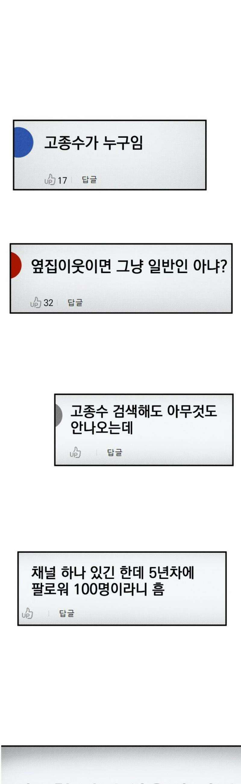 라이브의 짐승들 2화 33