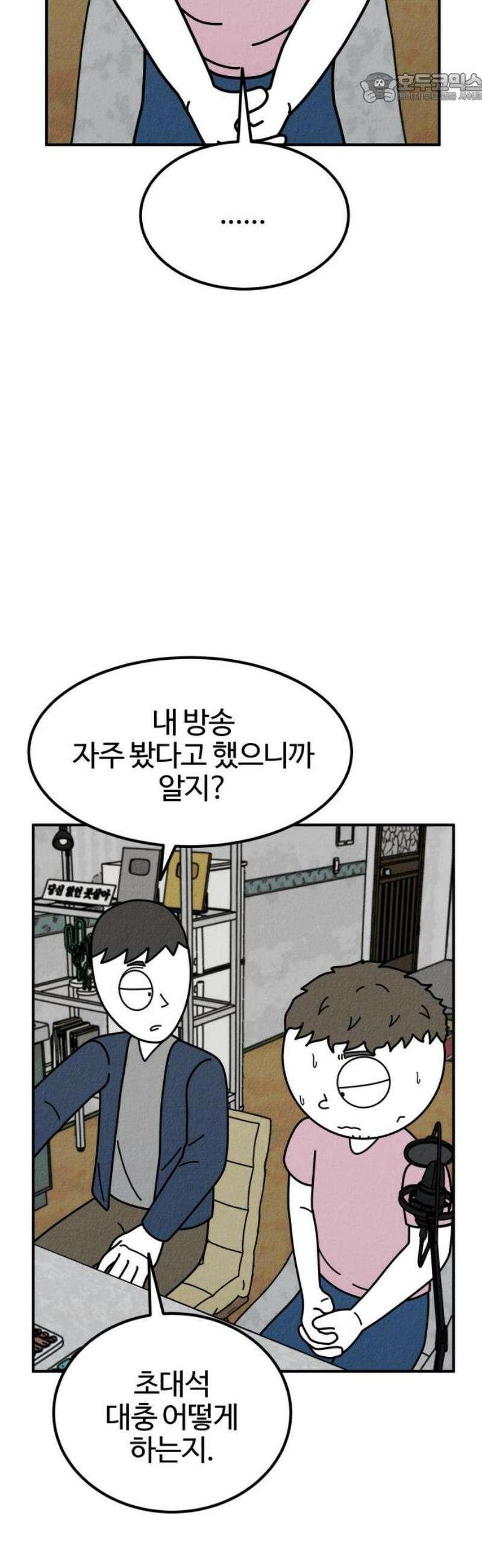 라이브의 짐승들 2화 37
