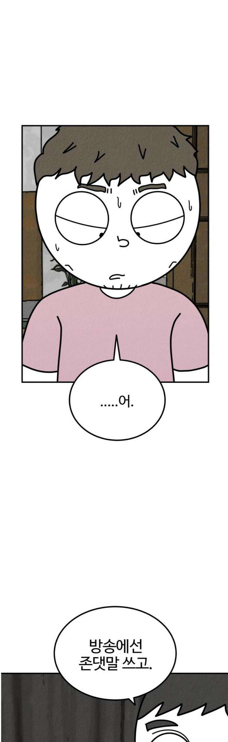 라이브의 짐승들 2화 38
