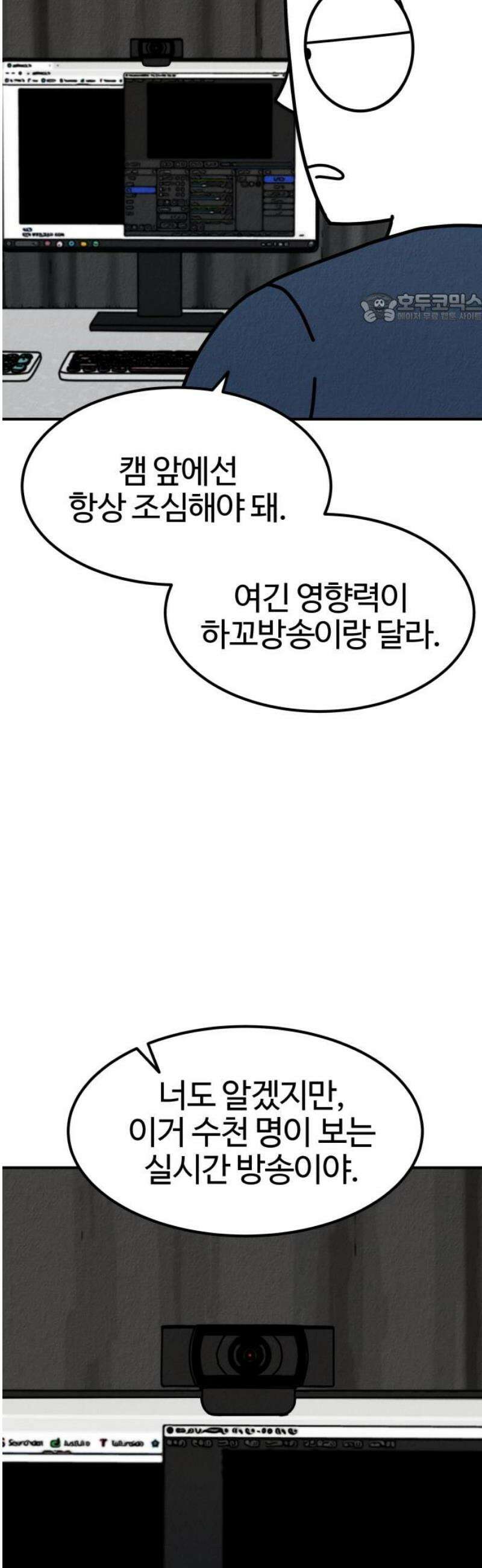 라이브의 짐승들 2화 39