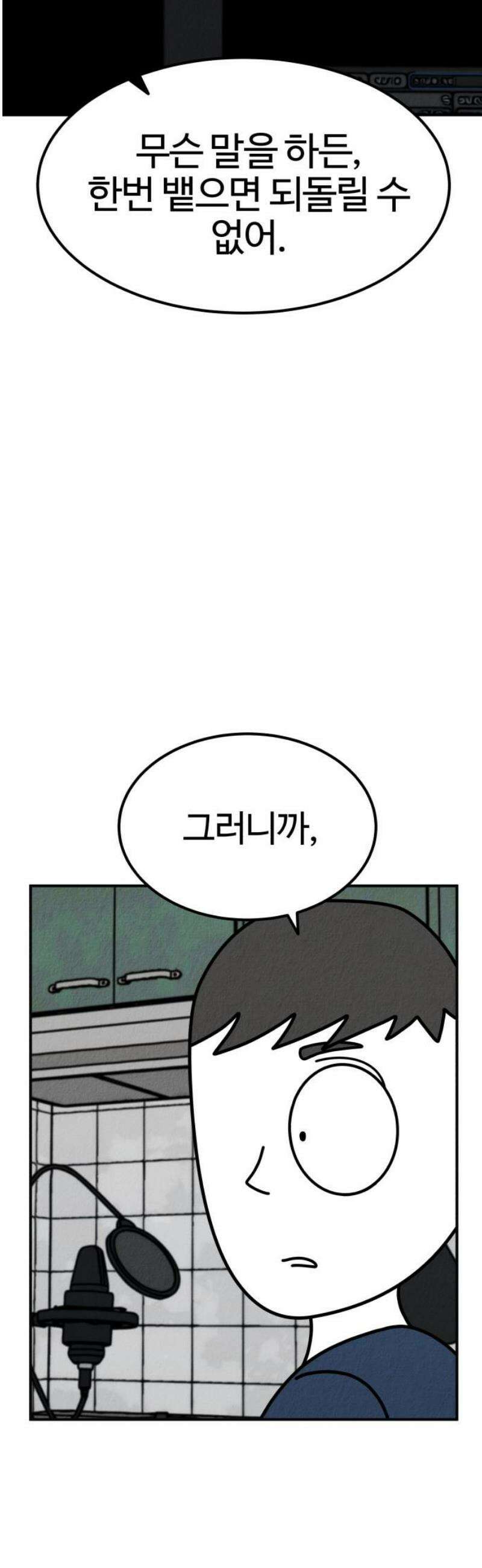 라이브의 짐승들 2화 40