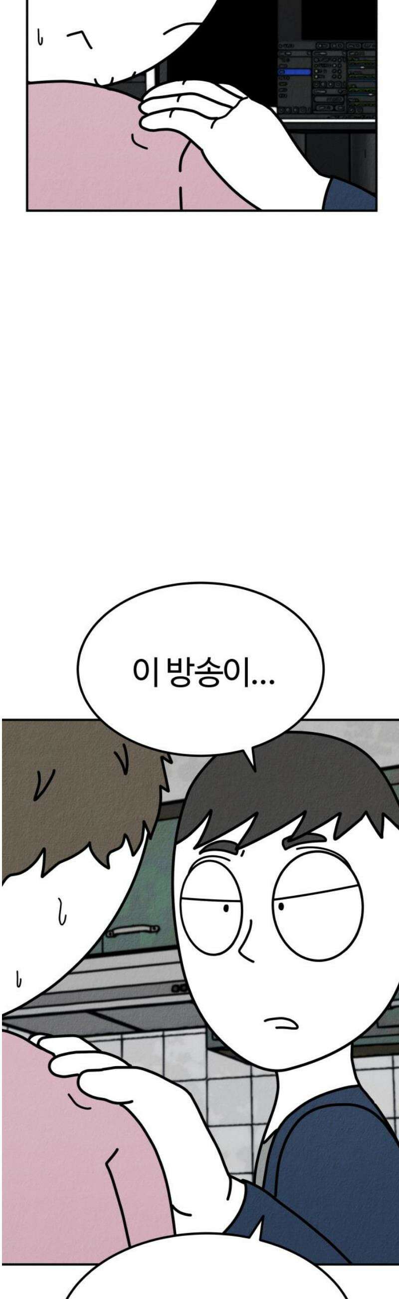 라이브의 짐승들 2화 42