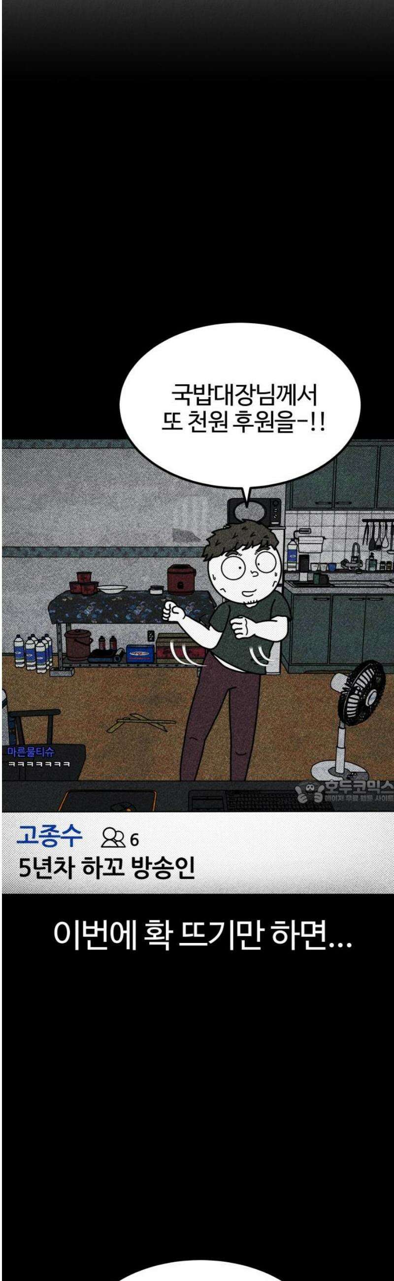 라이브의 짐승들 2화 45