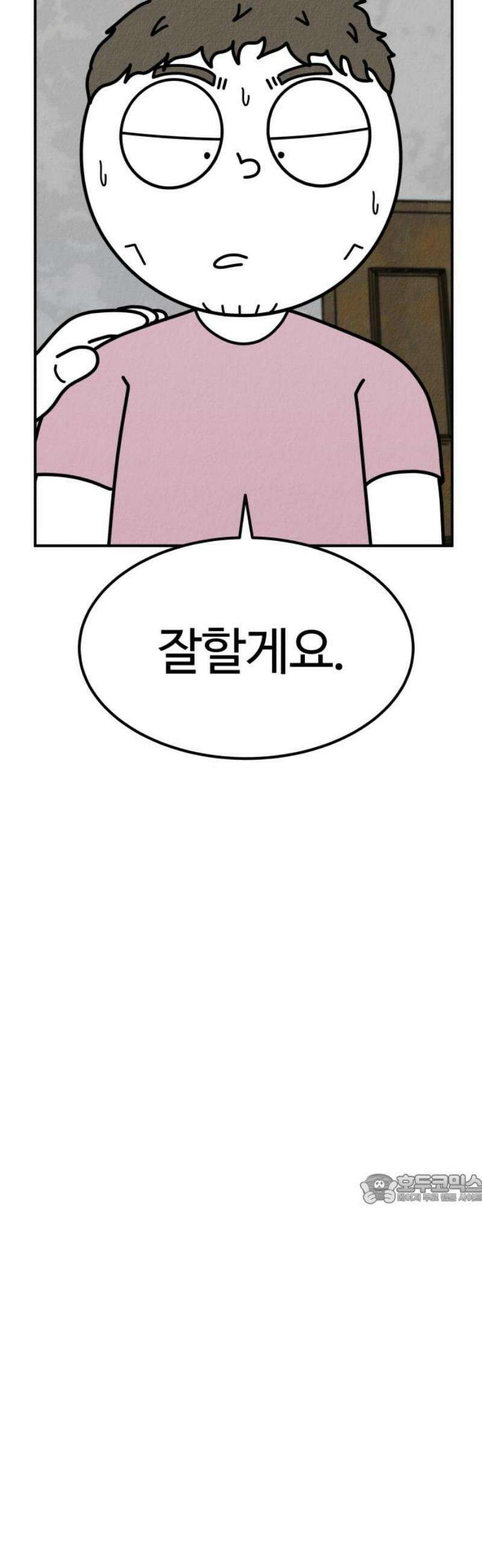 라이브의 짐승들 2화 47