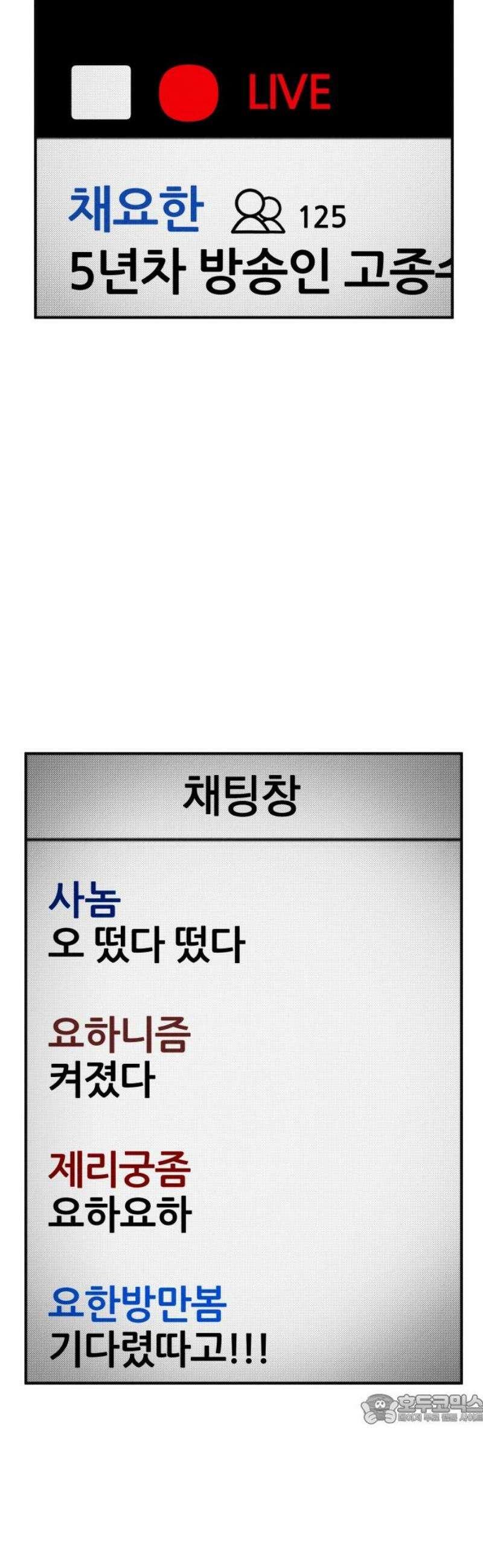 라이브의 짐승들 2화 49
