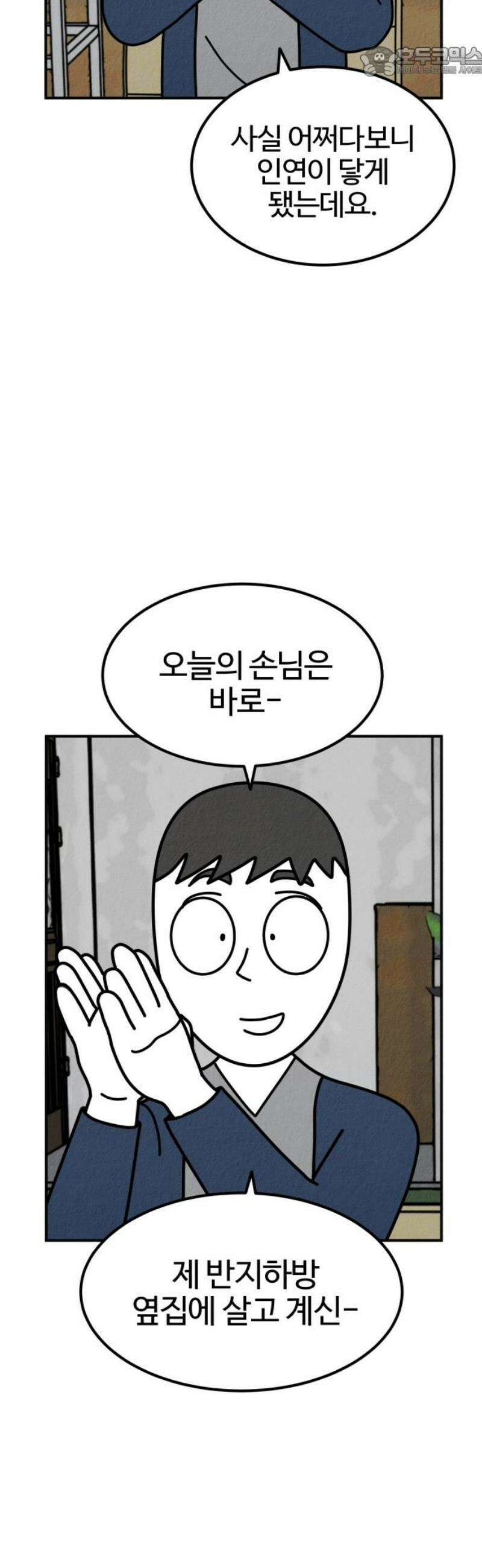 라이브의 짐승들 2화 52