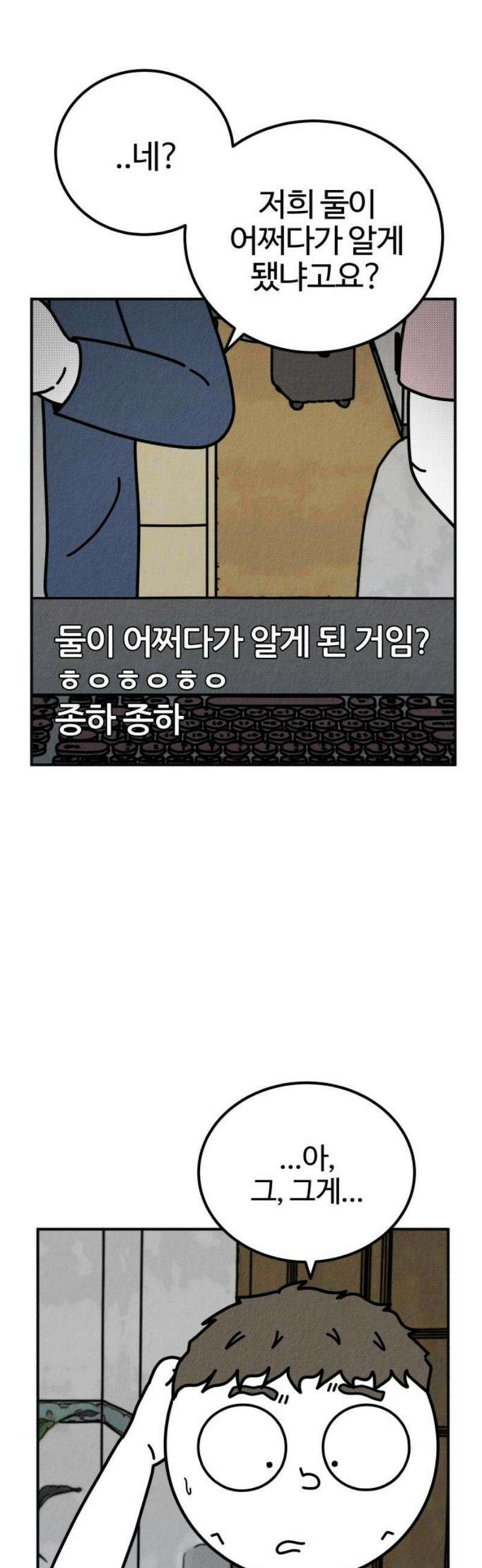 라이브의 짐승들 2화 55