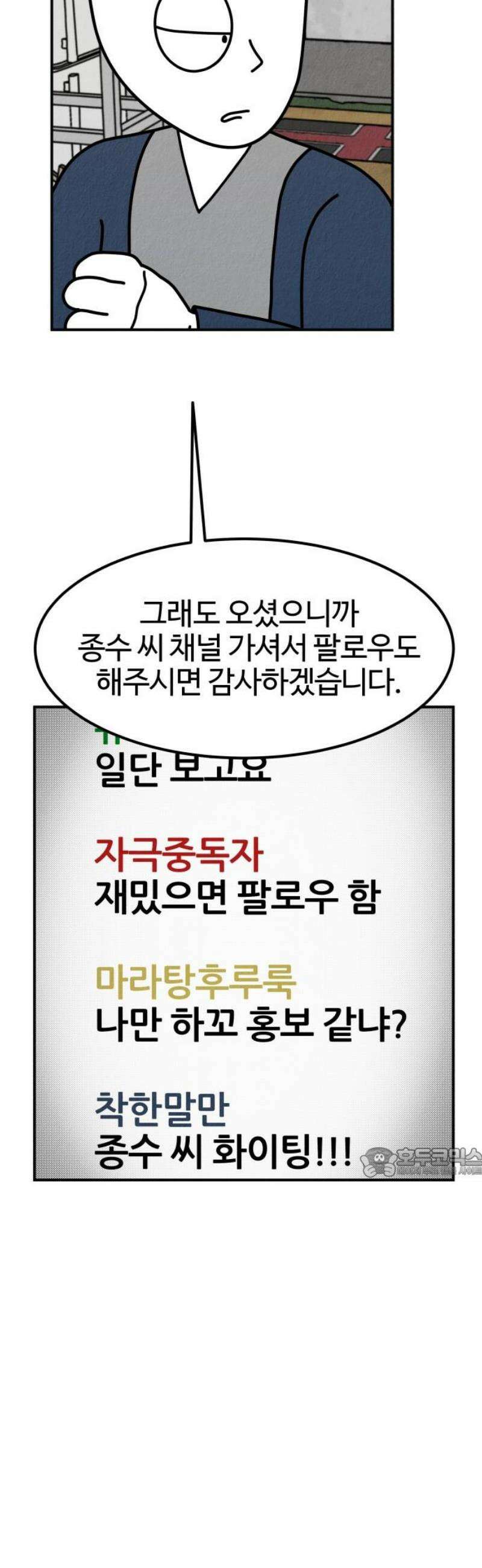 라이브의 짐승들 2화 62