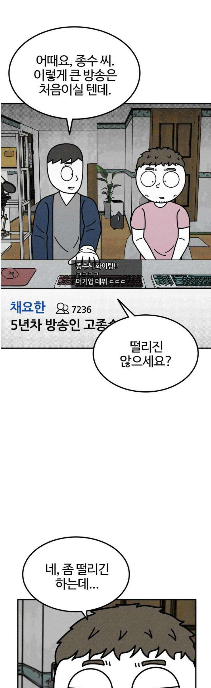 라이브의 짐승들 2화 63