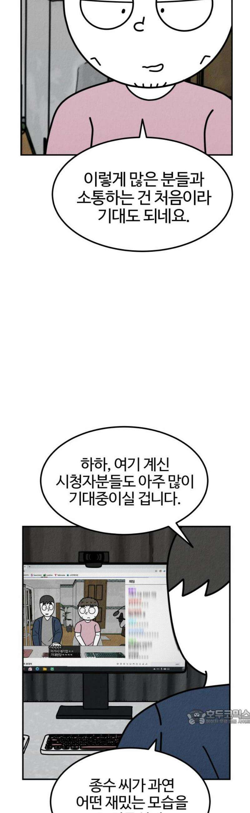 라이브의 짐승들 2화 64