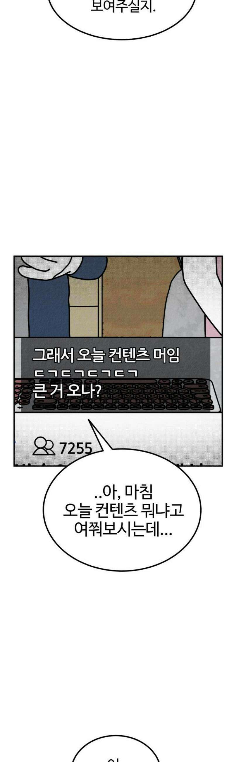 라이브의 짐승들 2화 65
