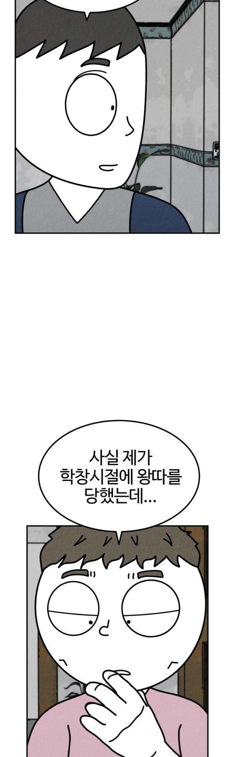 라이브의 짐승들 2화 70